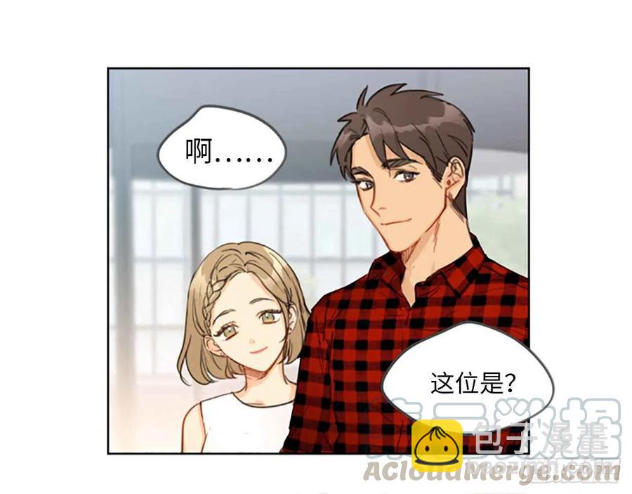 《总裁的相亲》2.告白变成电灯泡 第23页