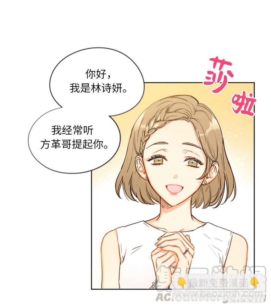 《总裁的相亲》2.告白变成电灯泡 第25页