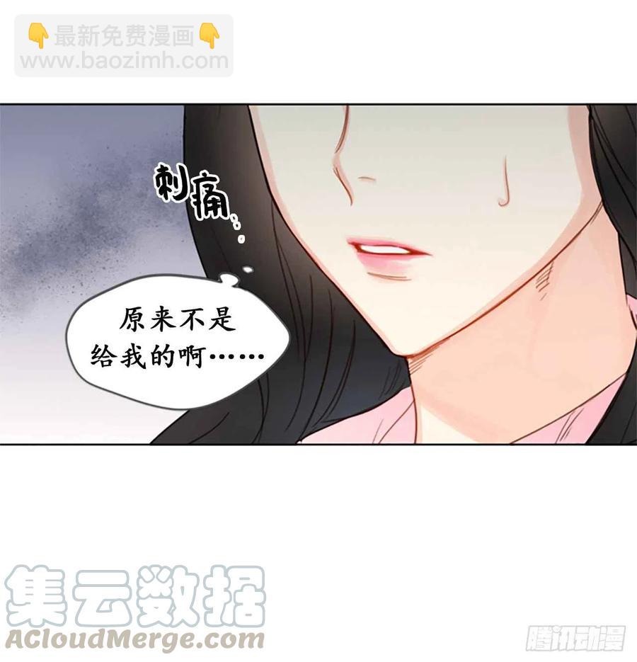 《总裁的相亲》2.告白变成电灯泡 第27页