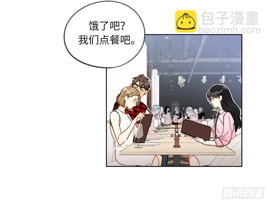 《总裁的相亲》2.告白变成电灯泡 第28页
