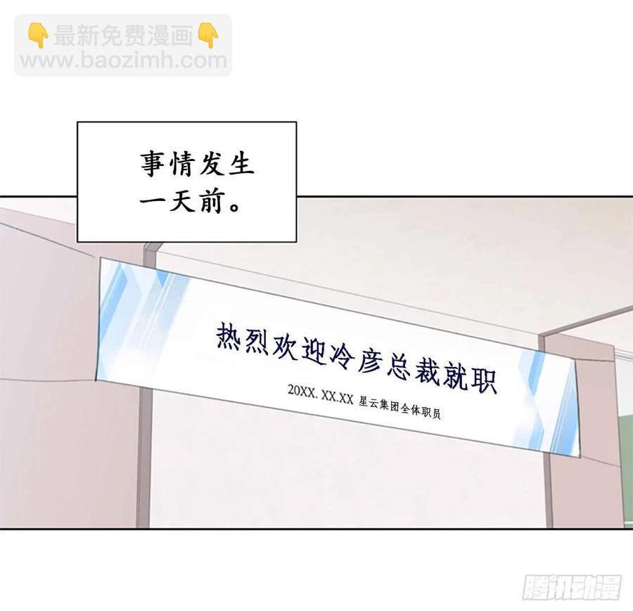 《总裁的相亲》2.告白变成电灯泡 第2页