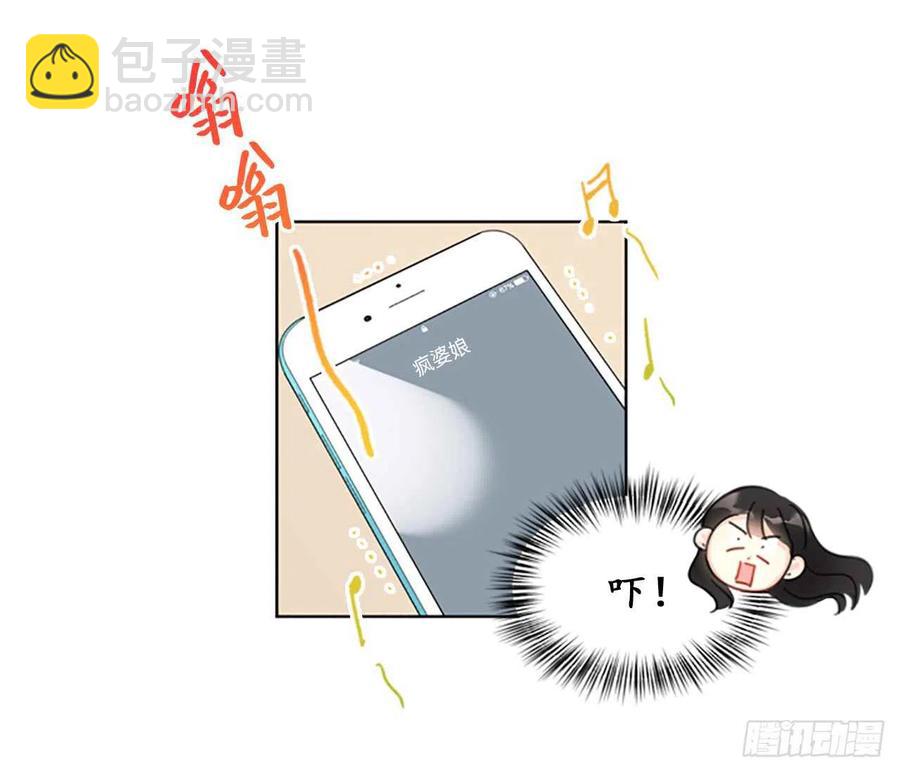 《总裁的相亲》2.告白变成电灯泡 第32页
