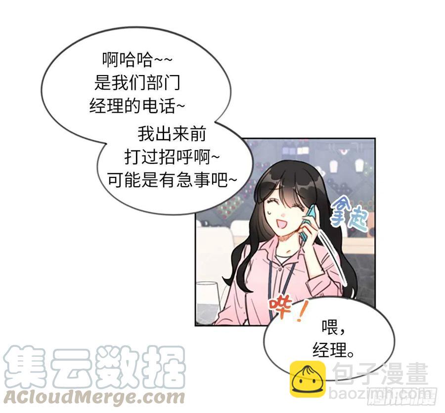 《总裁的相亲》2.告白变成电灯泡 第33页