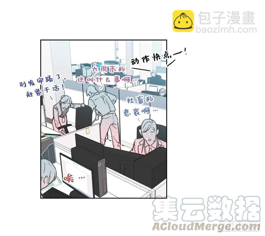 《总裁的相亲》2.告白变成电灯泡 第3页