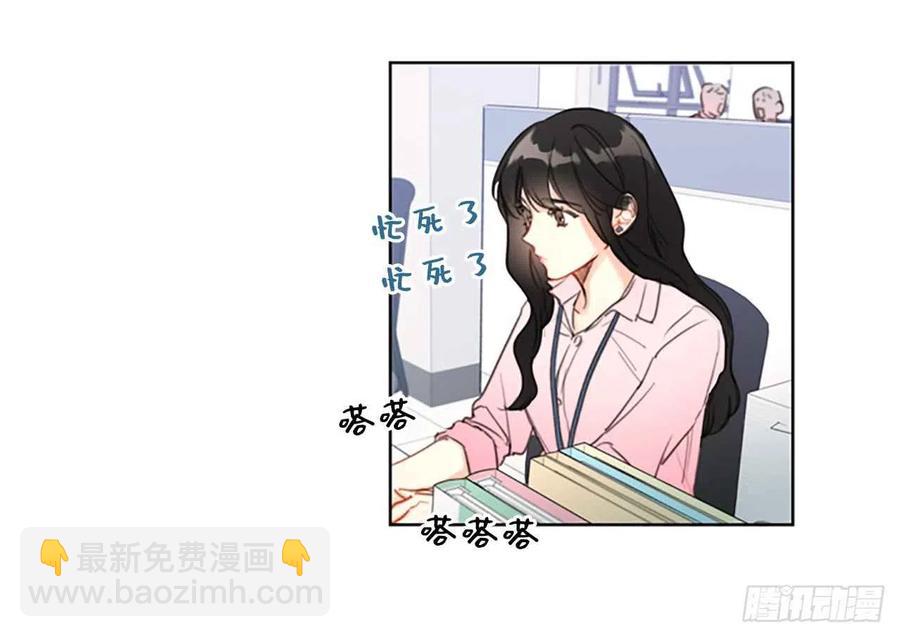 《总裁的相亲》2.告白变成电灯泡 第4页