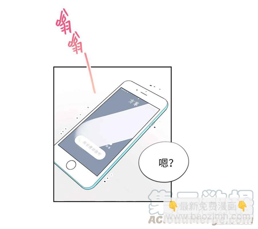 《总裁的相亲》2.告白变成电灯泡 第5页