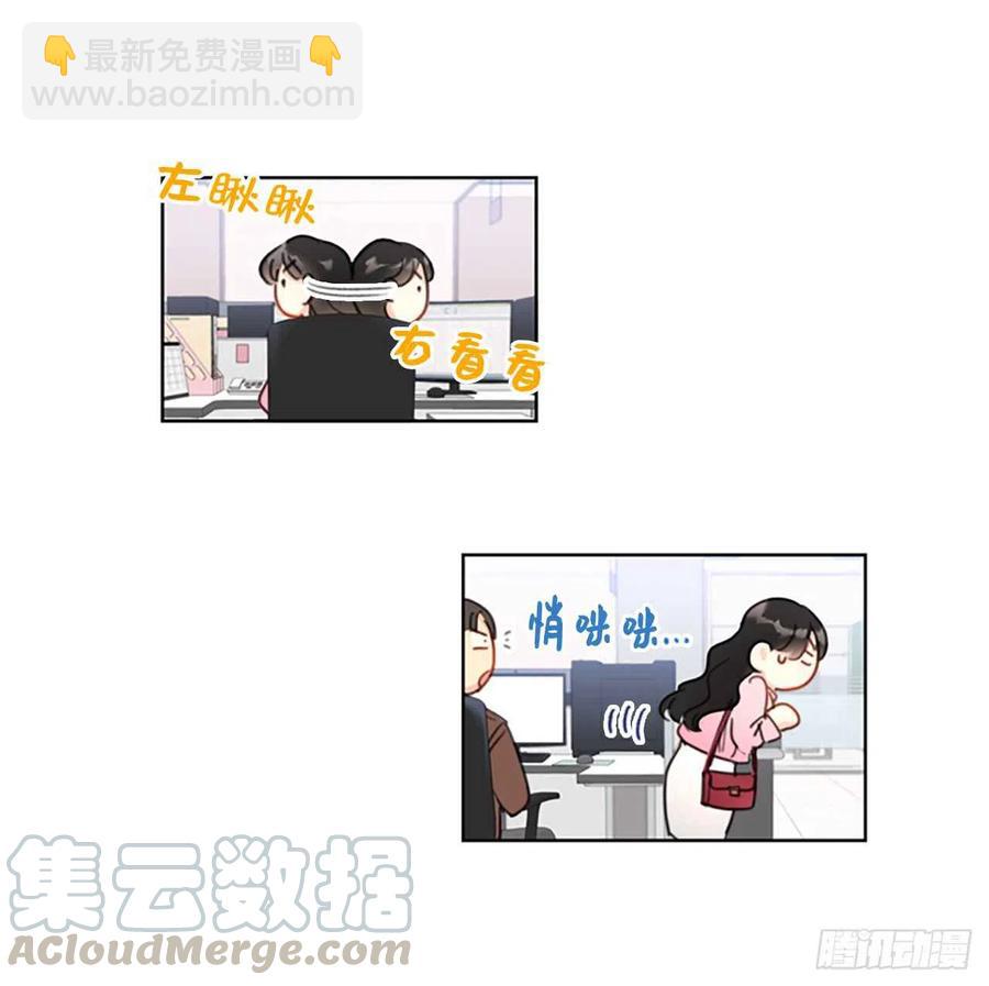《总裁的相亲》2.告白变成电灯泡 第7页