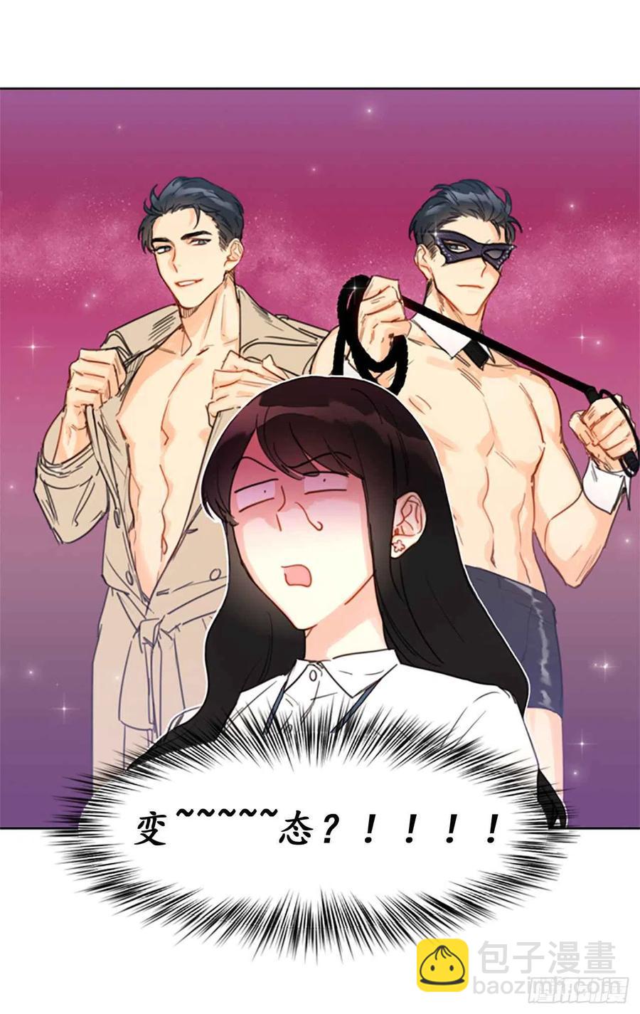《总裁的相亲》7.老板居然是大变态 第14页