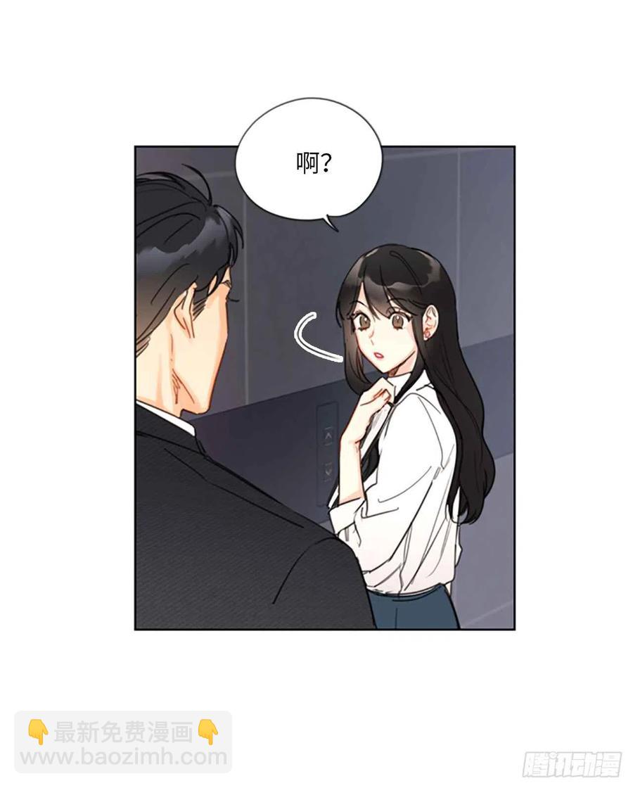 《总裁的相亲》7.老板居然是大变态 第20页