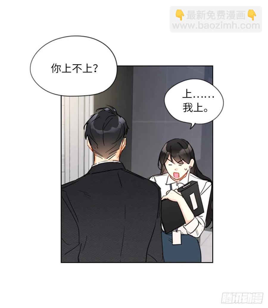 《总裁的相亲》7.老板居然是大变态 第22页