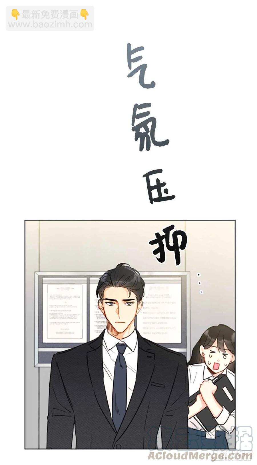 《总裁的相亲》7.老板居然是大变态 第23页