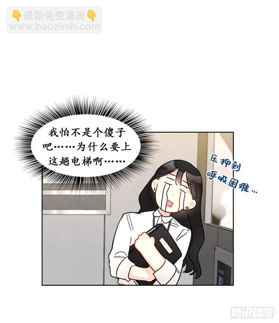《总裁的相亲》7.老板居然是大变态 第24页