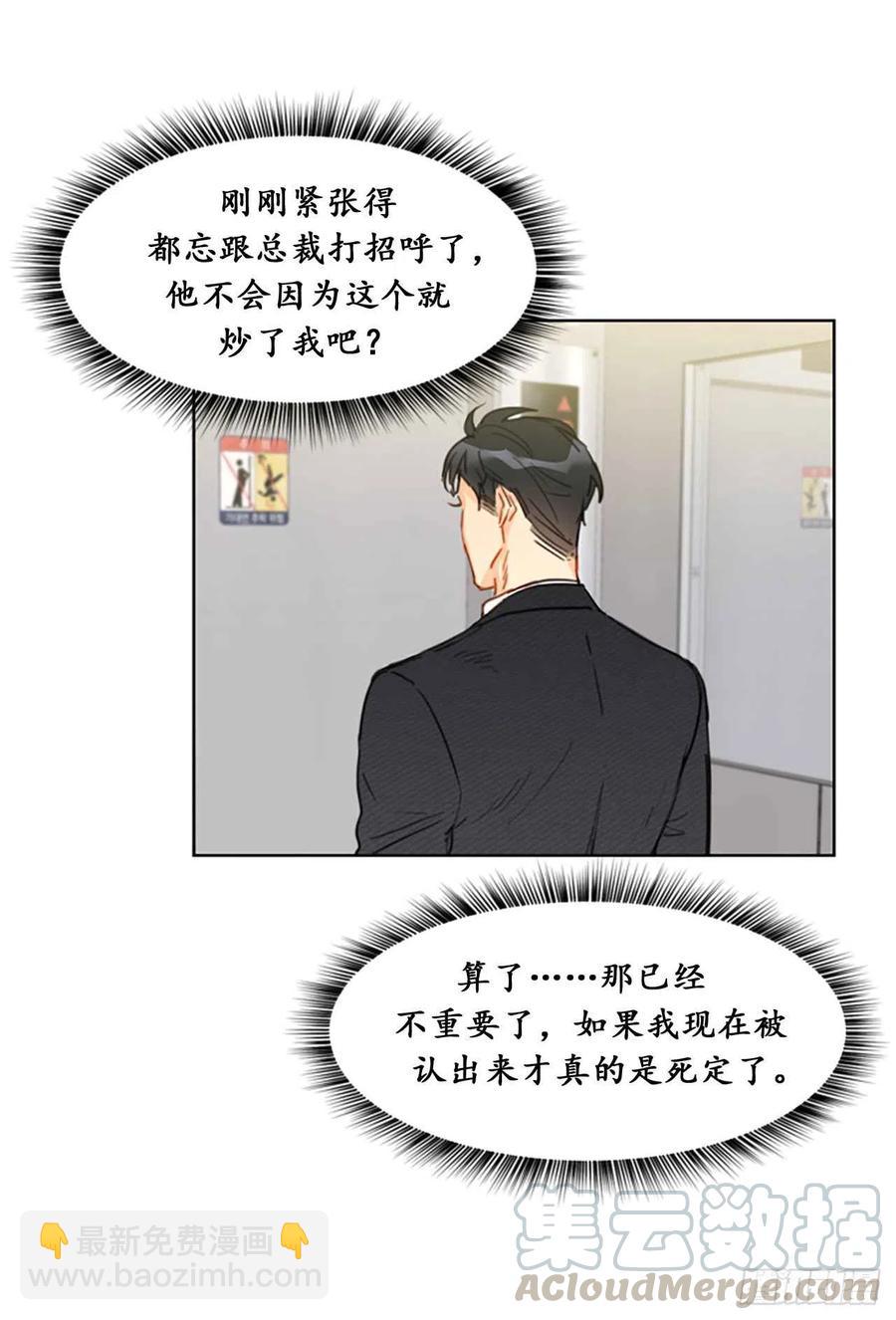 《总裁的相亲》7.老板居然是大变态 第25页