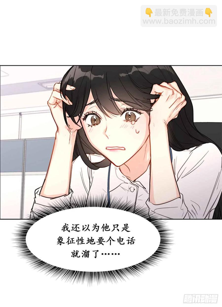 《总裁的相亲》7.老板居然是大变态 第2页