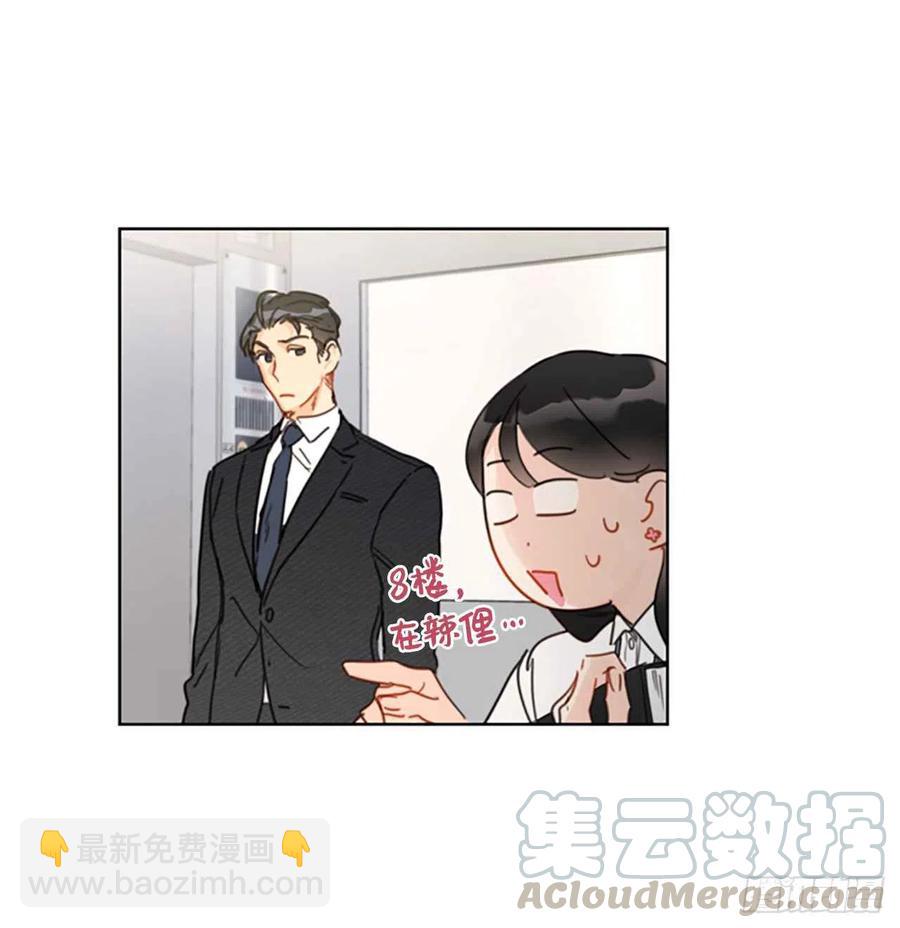 《总裁的相亲》7.老板居然是大变态 第31页