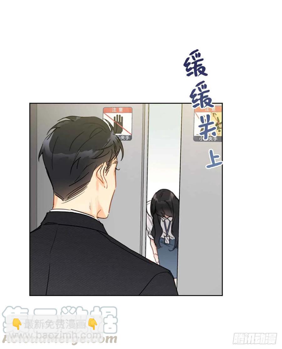 《总裁的相亲》7.老板居然是大变态 第33页