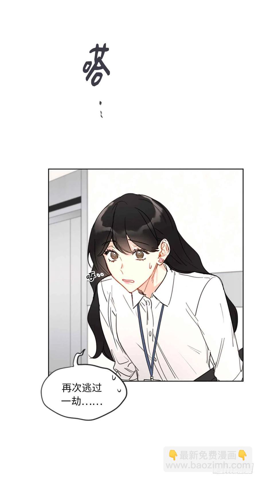 《总裁的相亲》7.老板居然是大变态 第34页