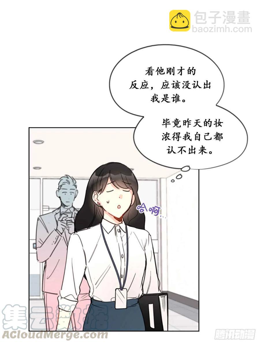 《总裁的相亲》7.老板居然是大变态 第35页