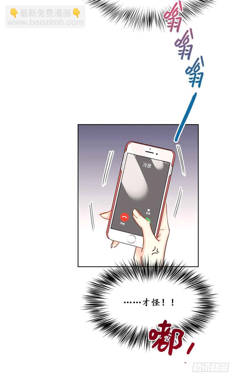 《总裁的相亲》7.老板居然是大变态 第38页