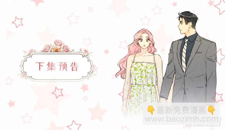 《总裁的相亲》7.老板居然是大变态 第40页