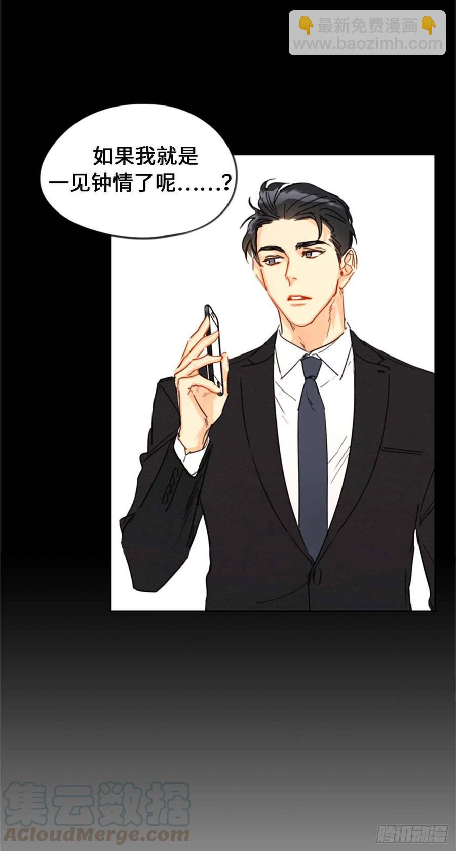 《总裁的相亲》7.老板居然是大变态 第5页