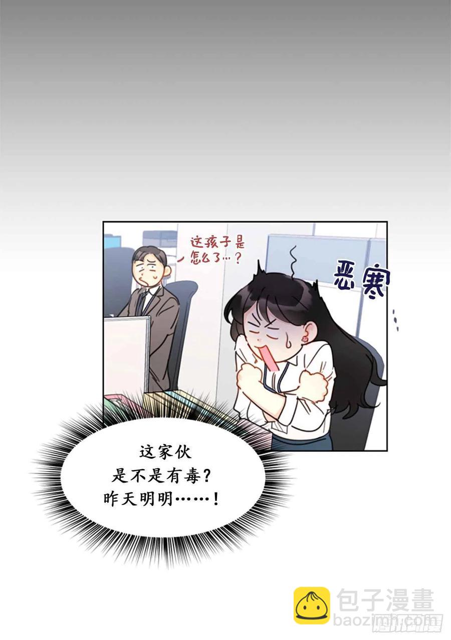 《总裁的相亲》7.老板居然是大变态 第6页