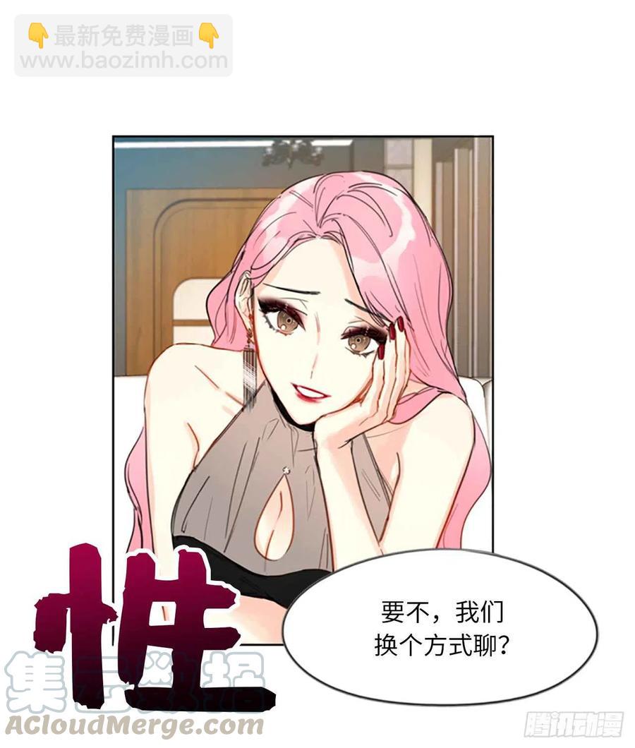 《总裁的相亲》7.老板居然是大变态 第7页