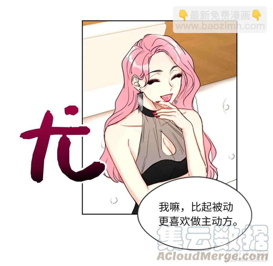 《总裁的相亲》7.老板居然是大变态 第9页