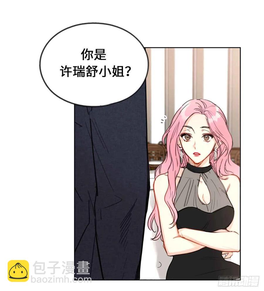 《总裁的相亲》5.我要和这次的相亲对象结婚 第10页