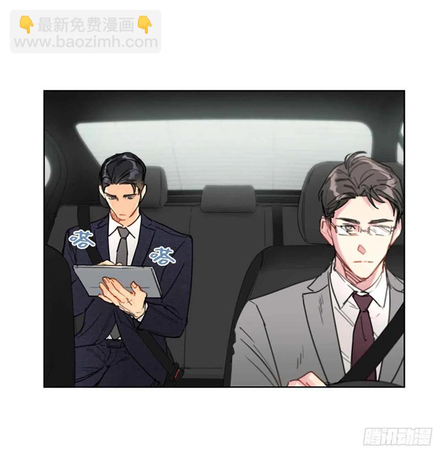 《总裁的相亲》5.我要和这次的相亲对象结婚 第14页