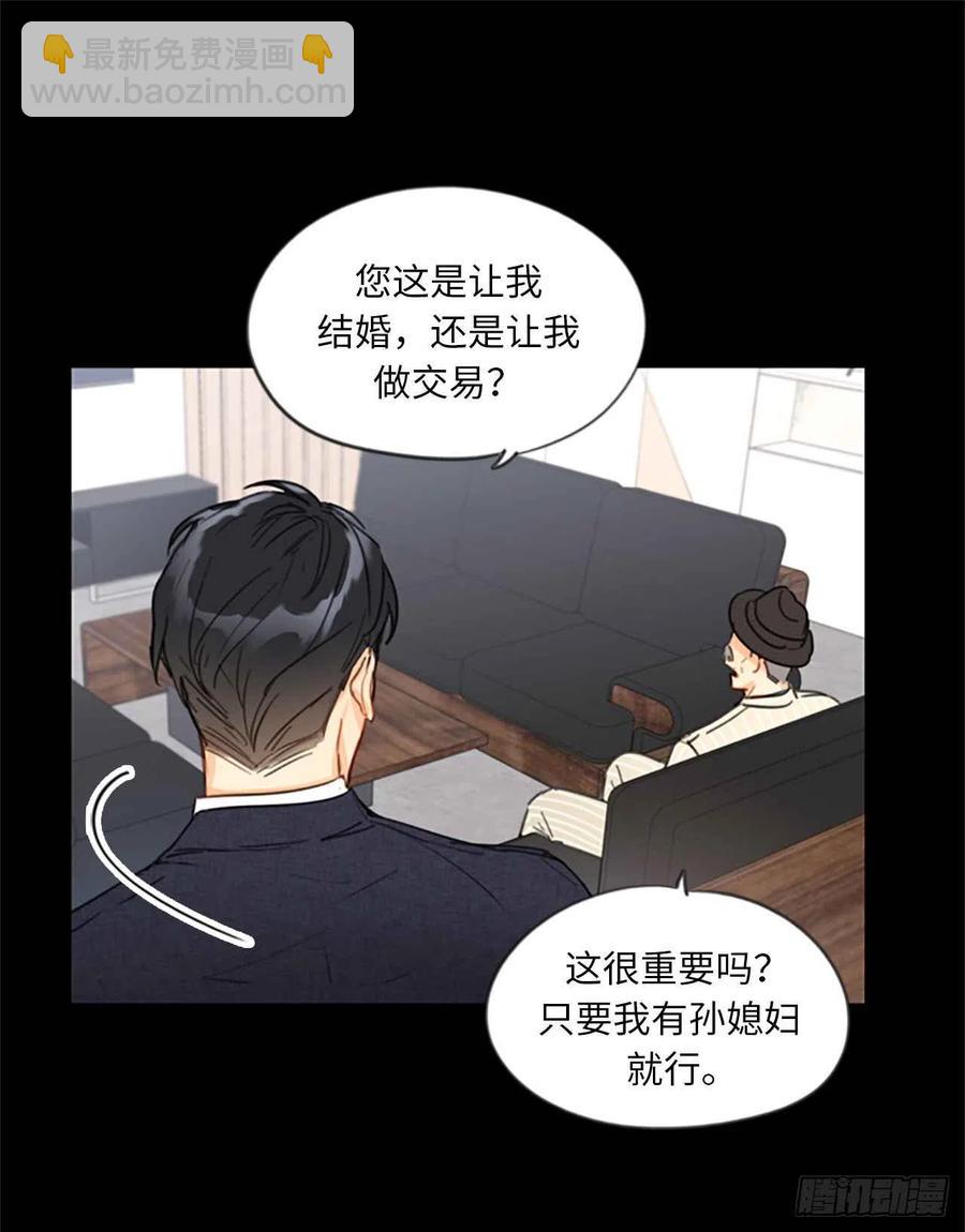 《总裁的相亲》5.我要和这次的相亲对象结婚 第18页