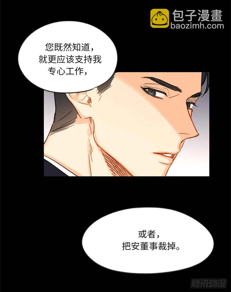 《总裁的相亲》5.我要和这次的相亲对象结婚 第20页