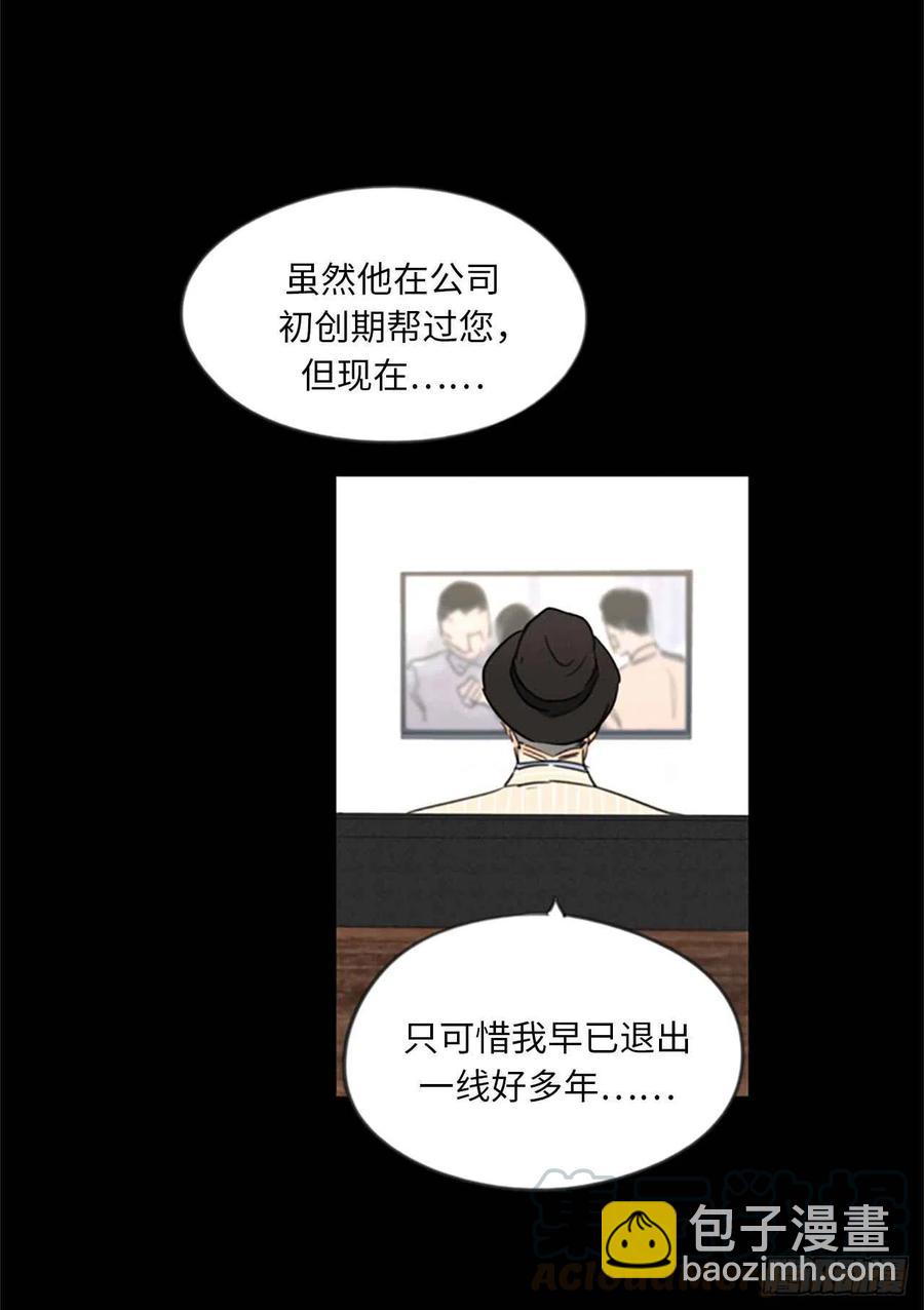 《总裁的相亲》5.我要和这次的相亲对象结婚 第21页