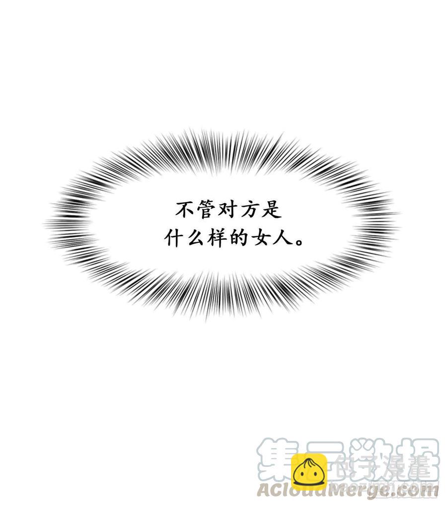 《总裁的相亲》5.我要和这次的相亲对象结婚 第29页