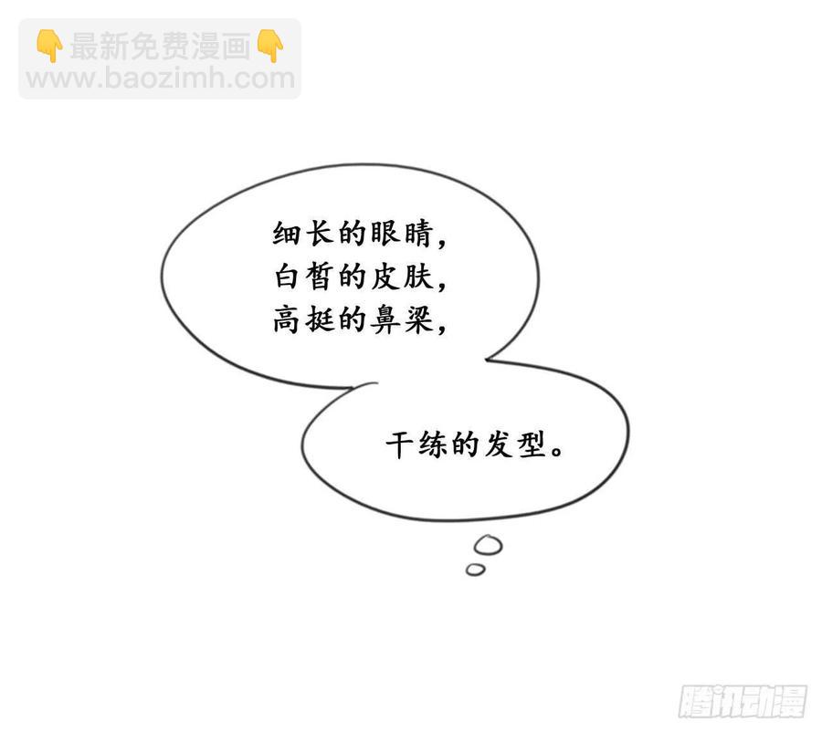 《总裁的相亲》5.我要和这次的相亲对象结婚 第32页
