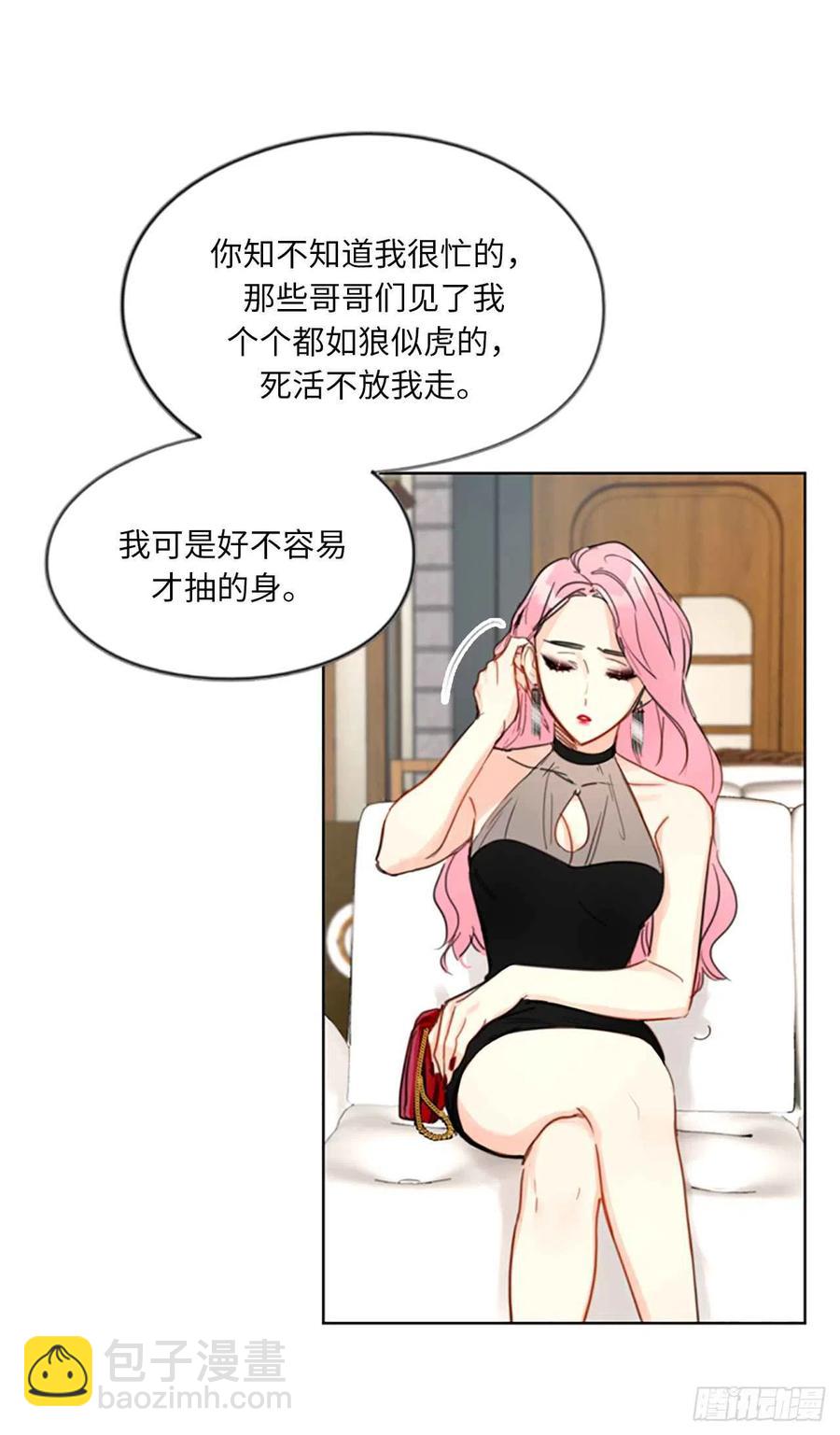 《总裁的相亲》5.我要和这次的相亲对象结婚 第36页