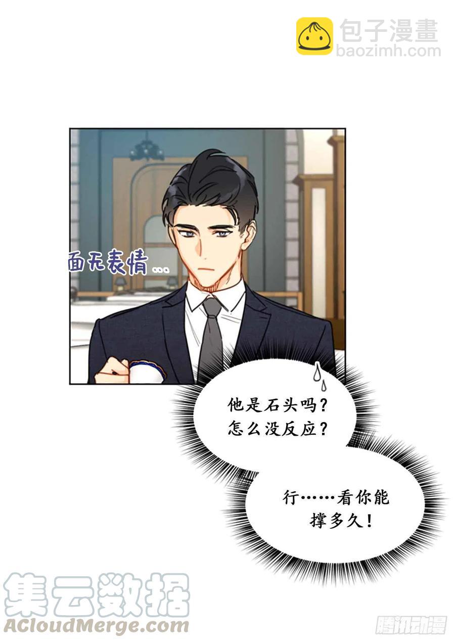 《总裁的相亲》5.我要和这次的相亲对象结婚 第37页