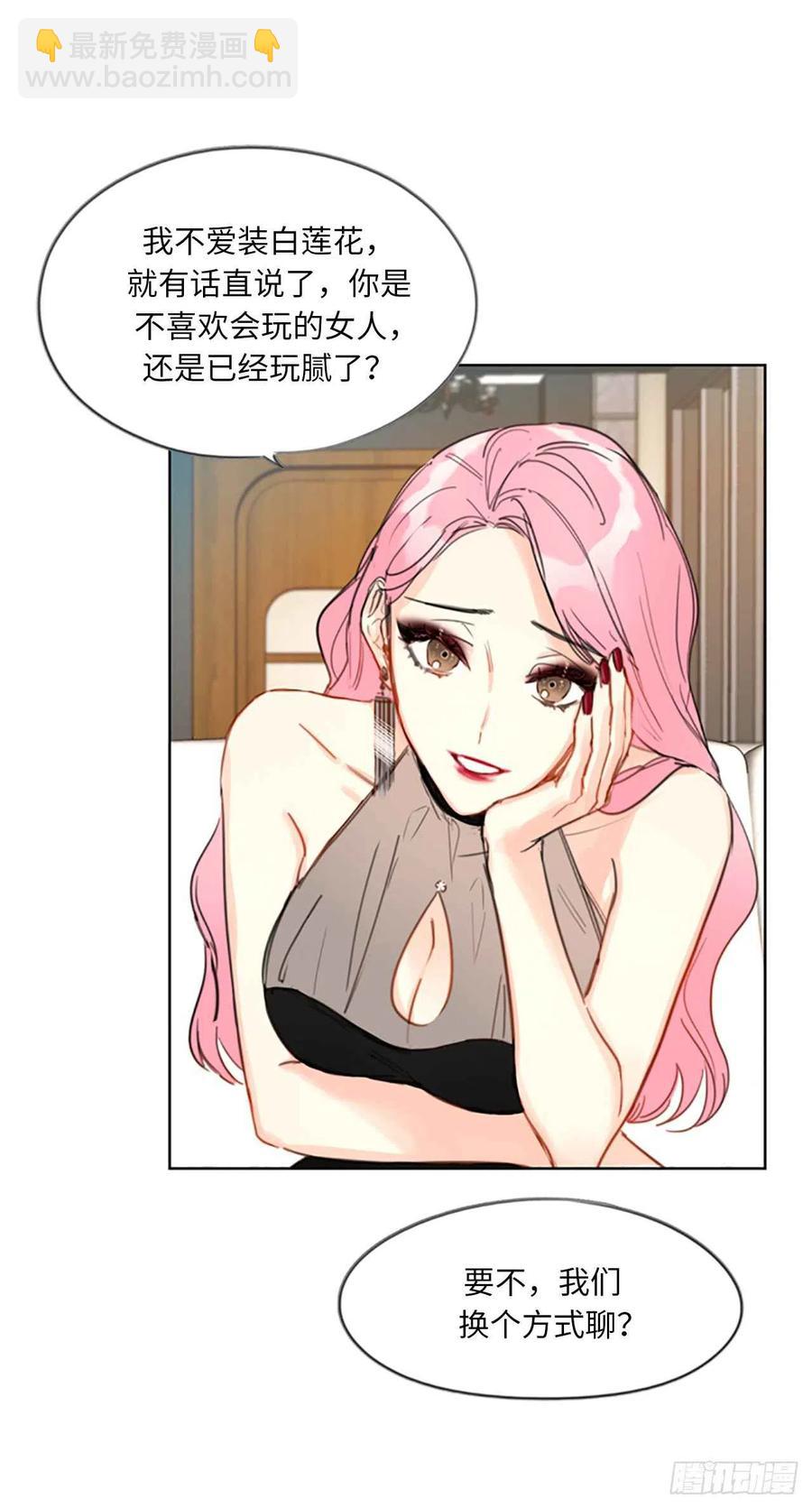 《总裁的相亲》5.我要和这次的相亲对象结婚 第38页
