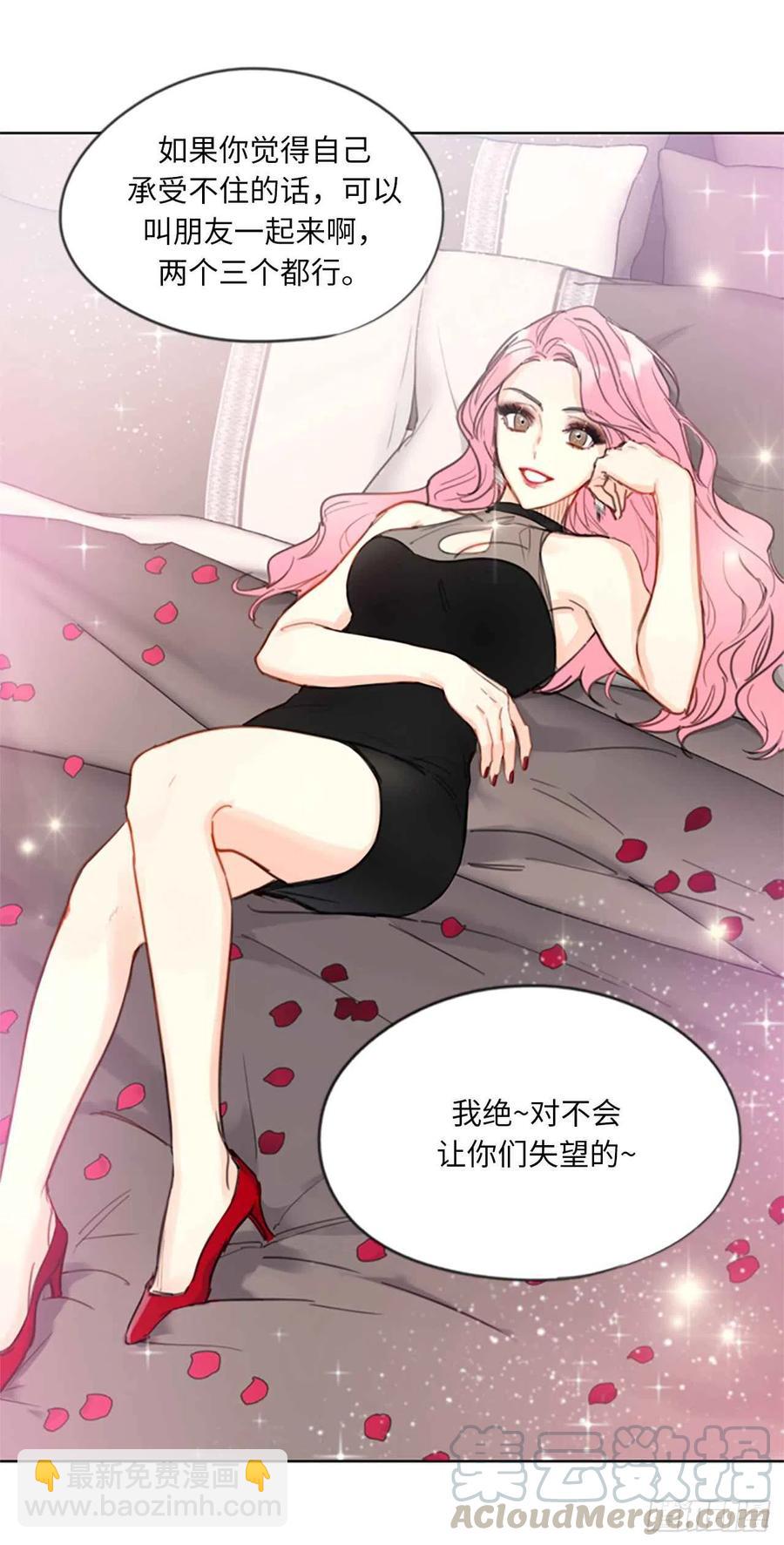 《总裁的相亲》5.我要和这次的相亲对象结婚 第41页