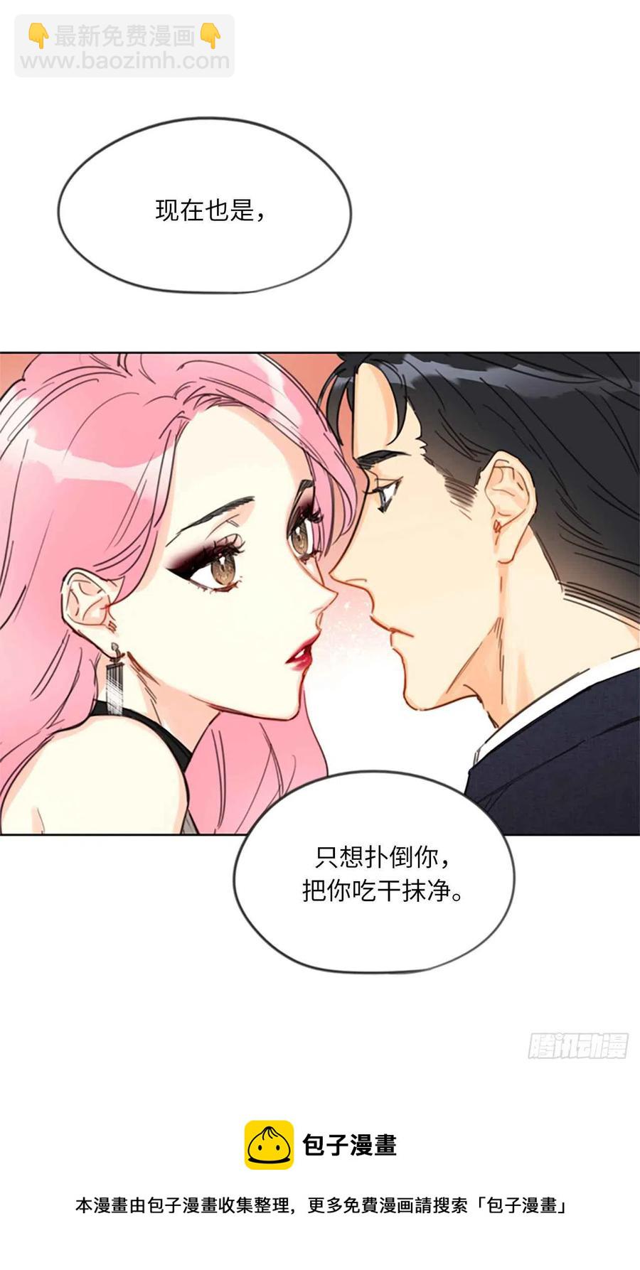 《总裁的相亲》5.我要和这次的相亲对象结婚 第42页
