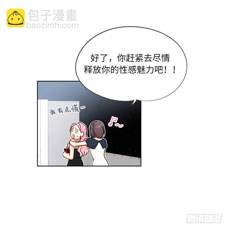 《总裁的相亲》5.我要和这次的相亲对象结婚 第6页