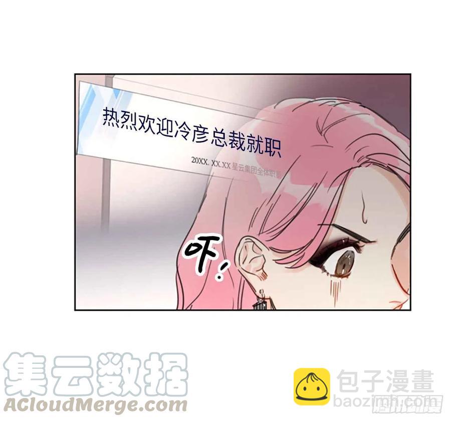 《总裁的相亲》6.故作轻佻 第13页