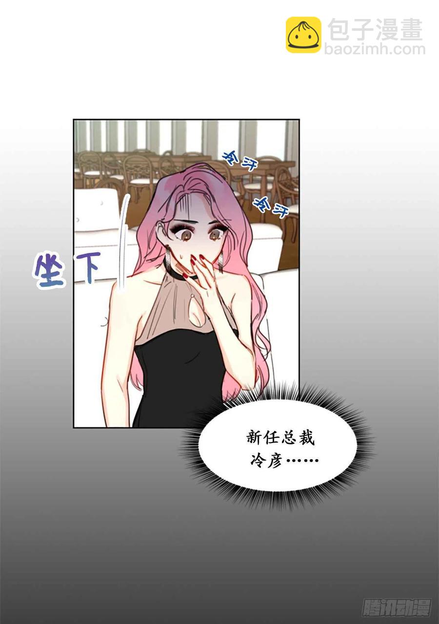 《总裁的相亲》6.故作轻佻 第16页