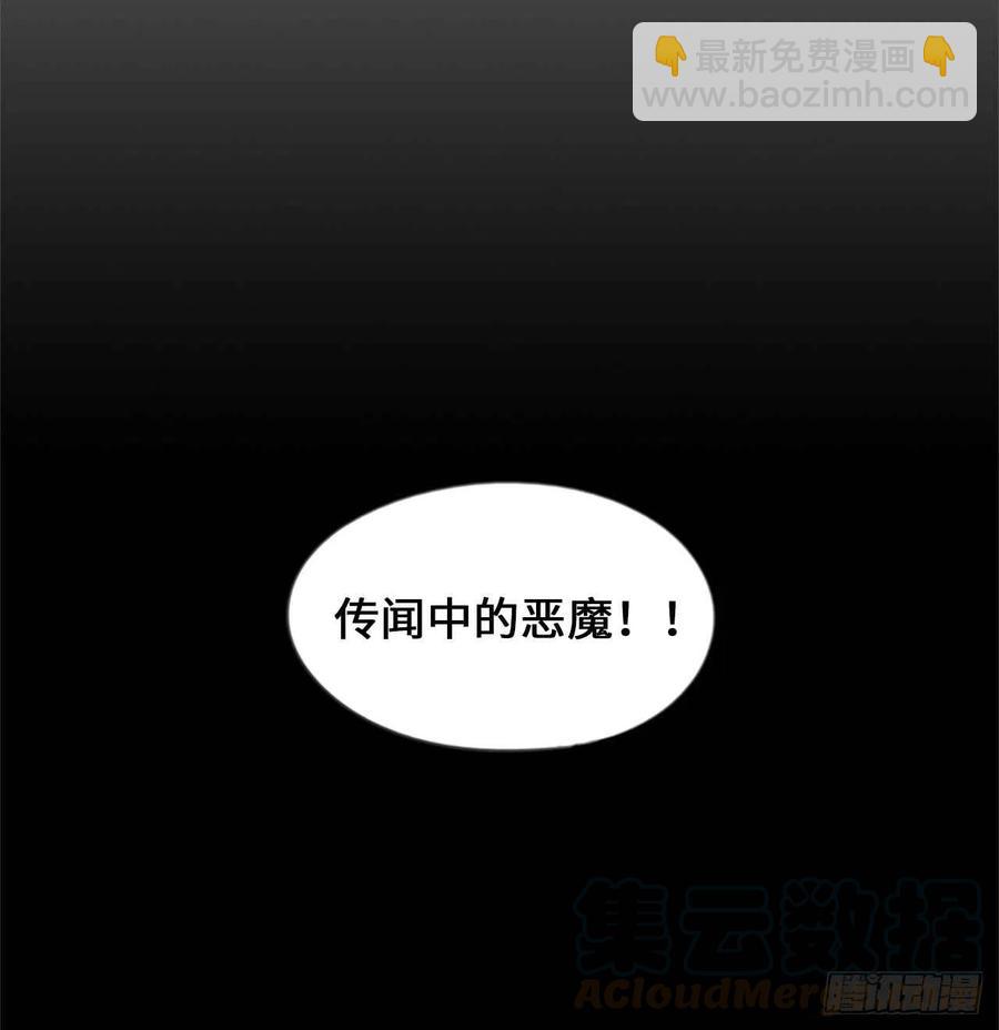 《总裁的相亲》6.故作轻佻 第17页