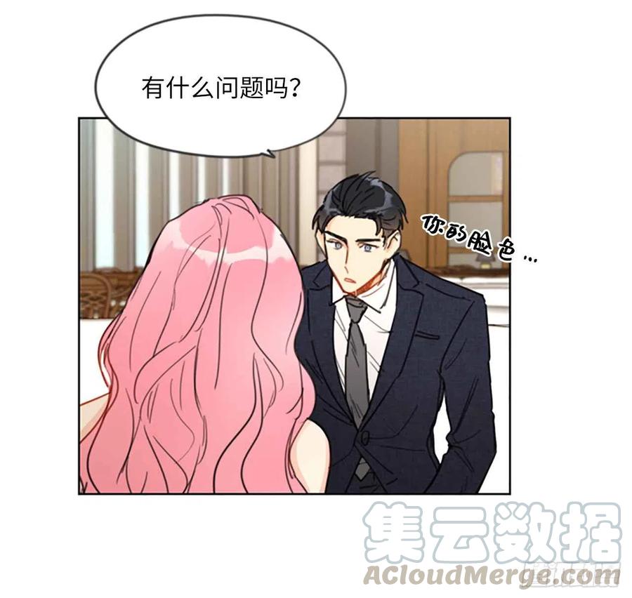 《总裁的相亲》6.故作轻佻 第21页