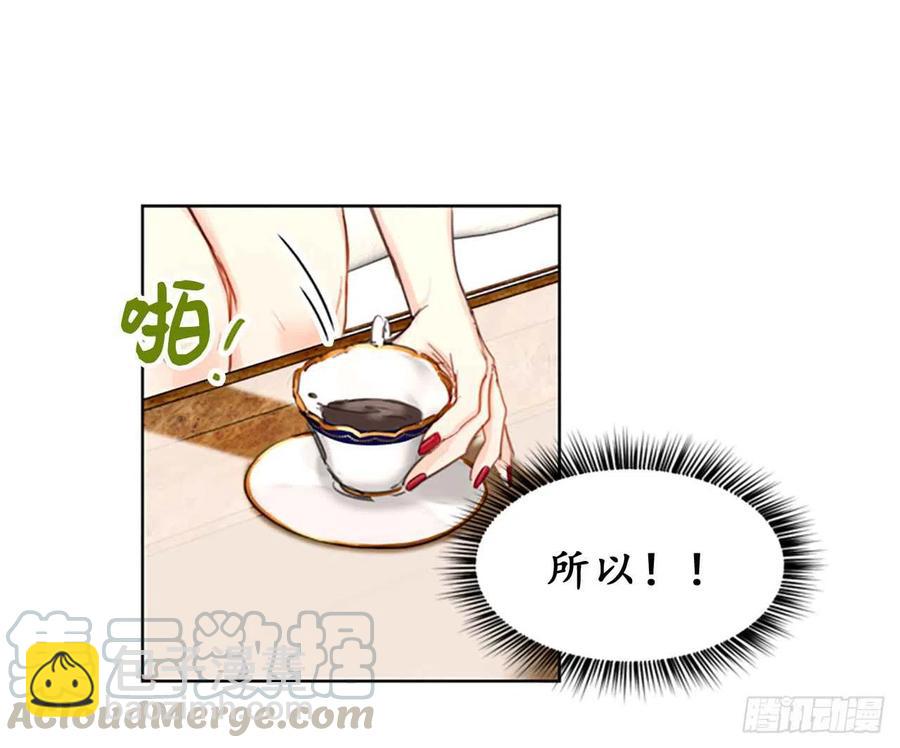 《总裁的相亲》6.故作轻佻 第23页