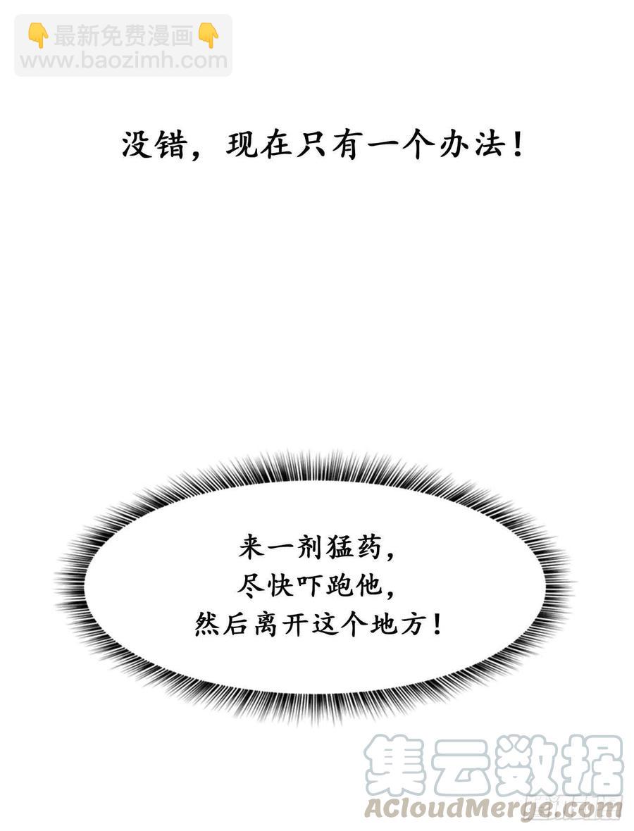 《总裁的相亲》6.故作轻佻 第25页