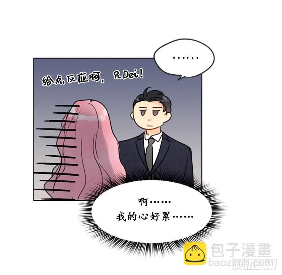 《总裁的相亲》6.故作轻佻 第30页