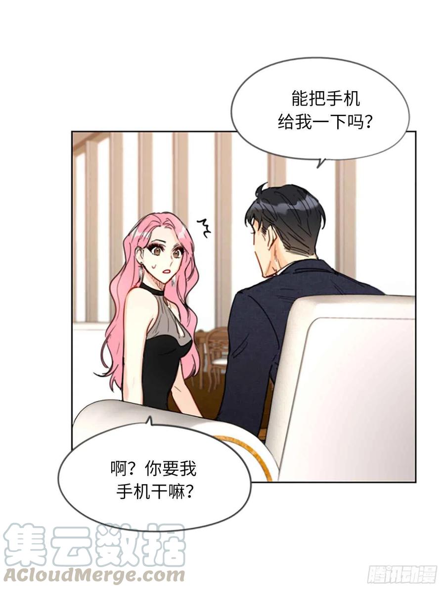 《总裁的相亲》6.故作轻佻 第31页