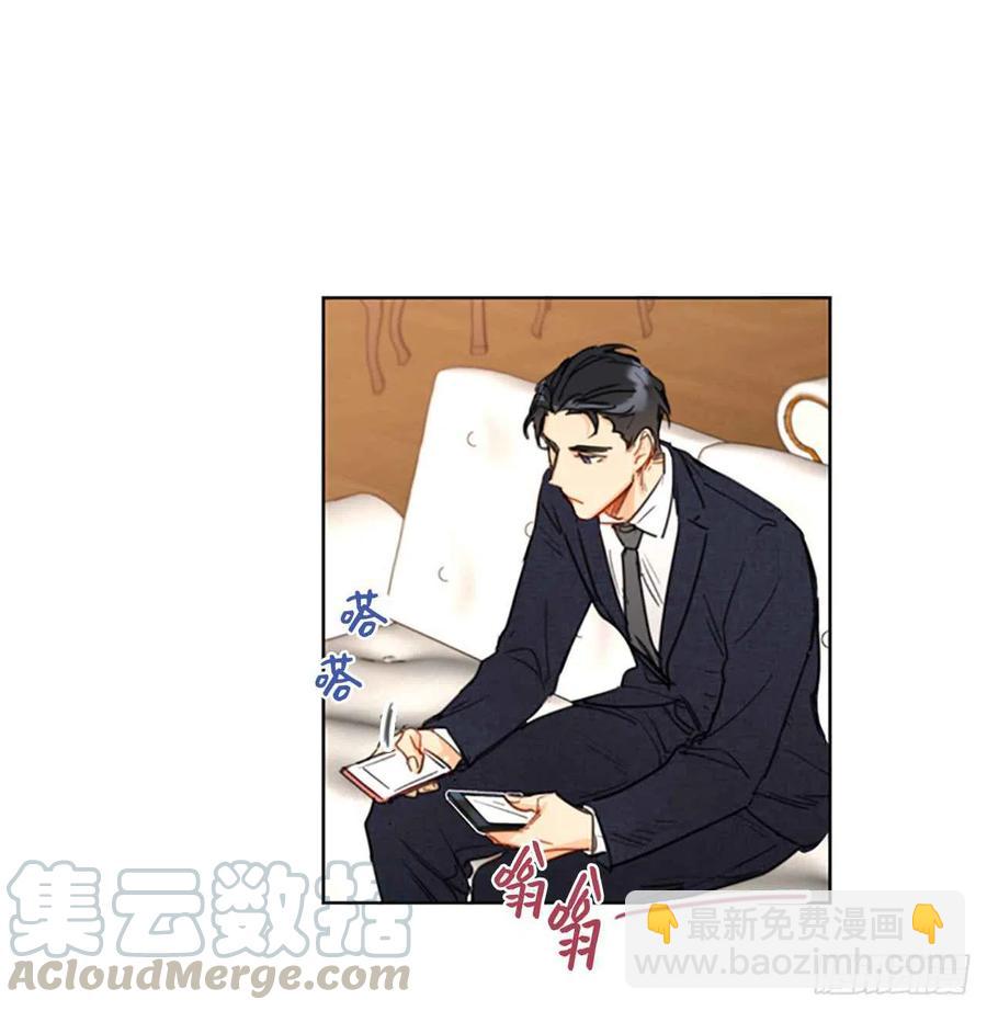 《总裁的相亲》6.故作轻佻 第33页